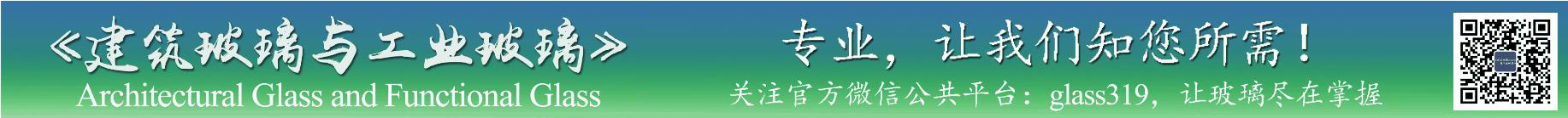 1902bmi001_1T,top,http://www_chinaglassnet_com.zthcbj.cn/magazine/2023323/44970.html